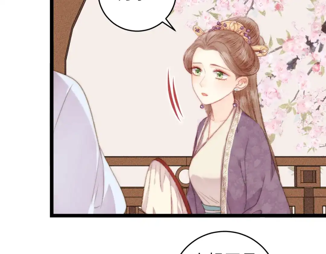 《《妃为九卿》-神医小娇妃》第139话 上战场 第29页