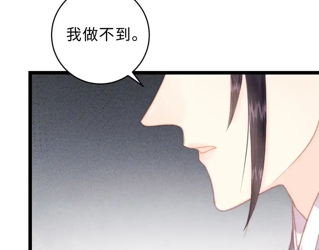 《《妃为九卿》-神医小娇妃》第139话 上战场 第66页