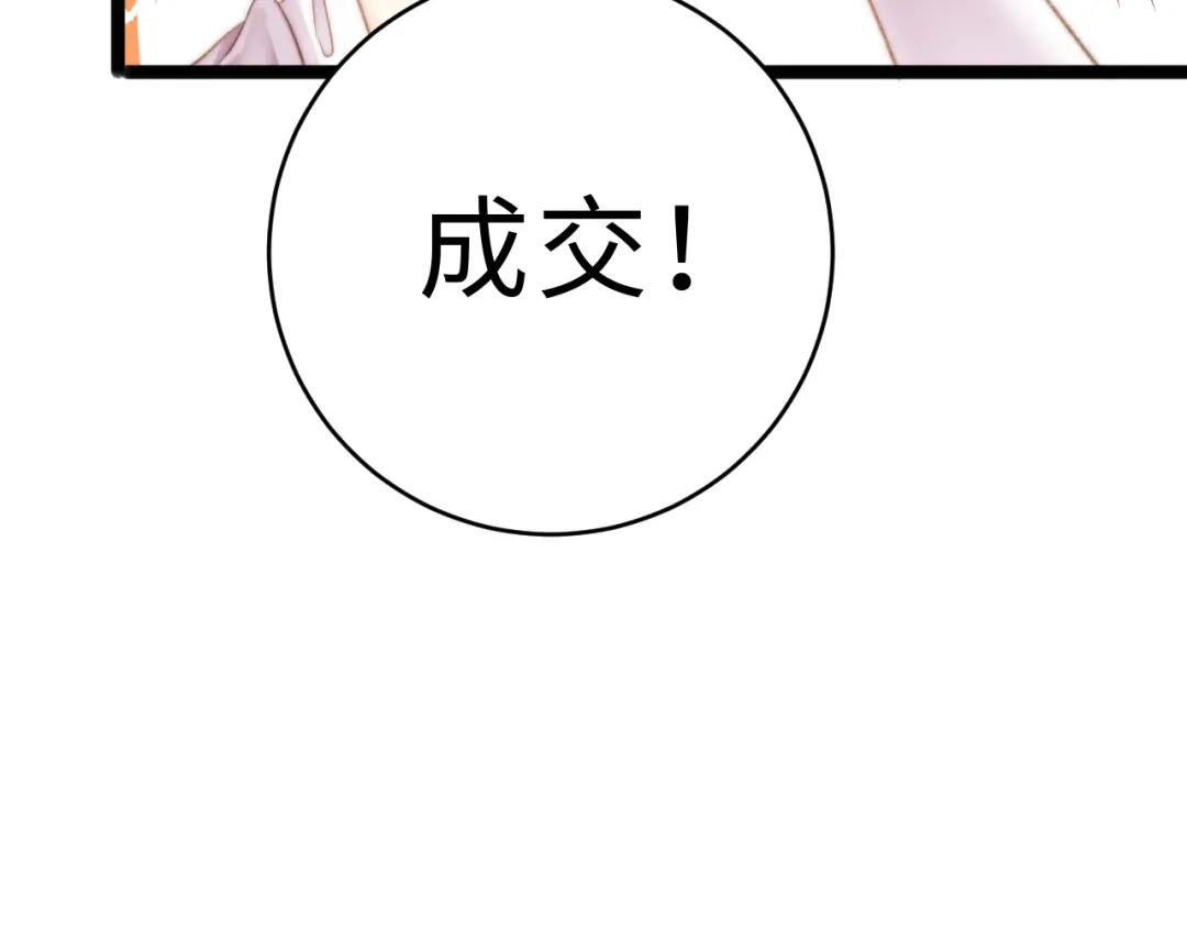 《《妃为九卿》-神医小娇妃》第139话 上战场 第16页