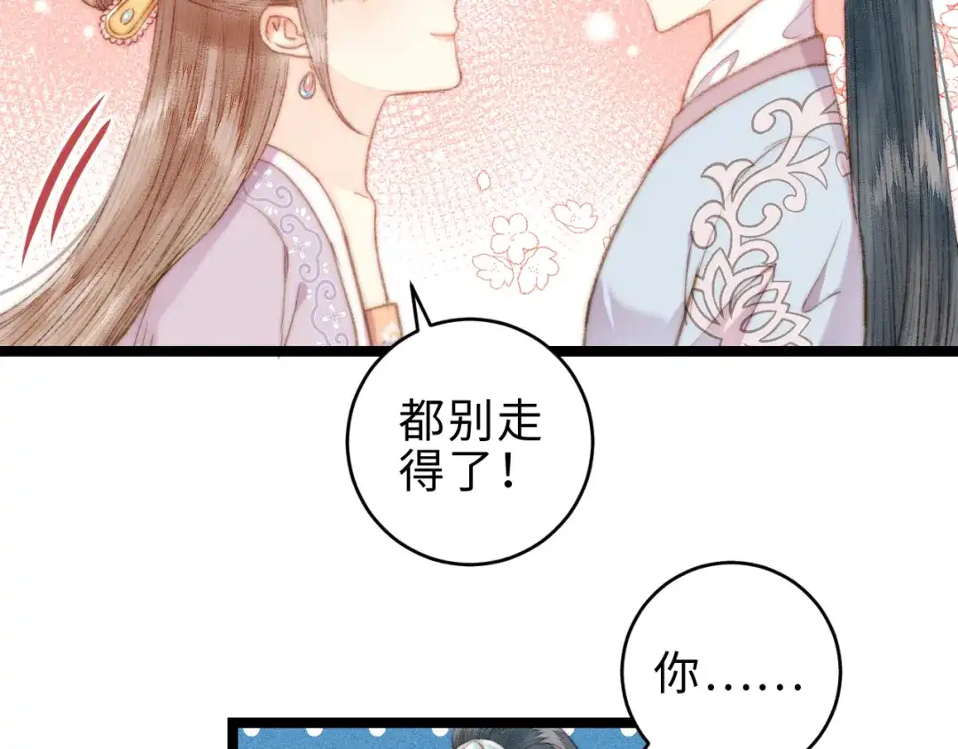 《《妃为九卿》-神医小娇妃》第139话 上战场 第11页