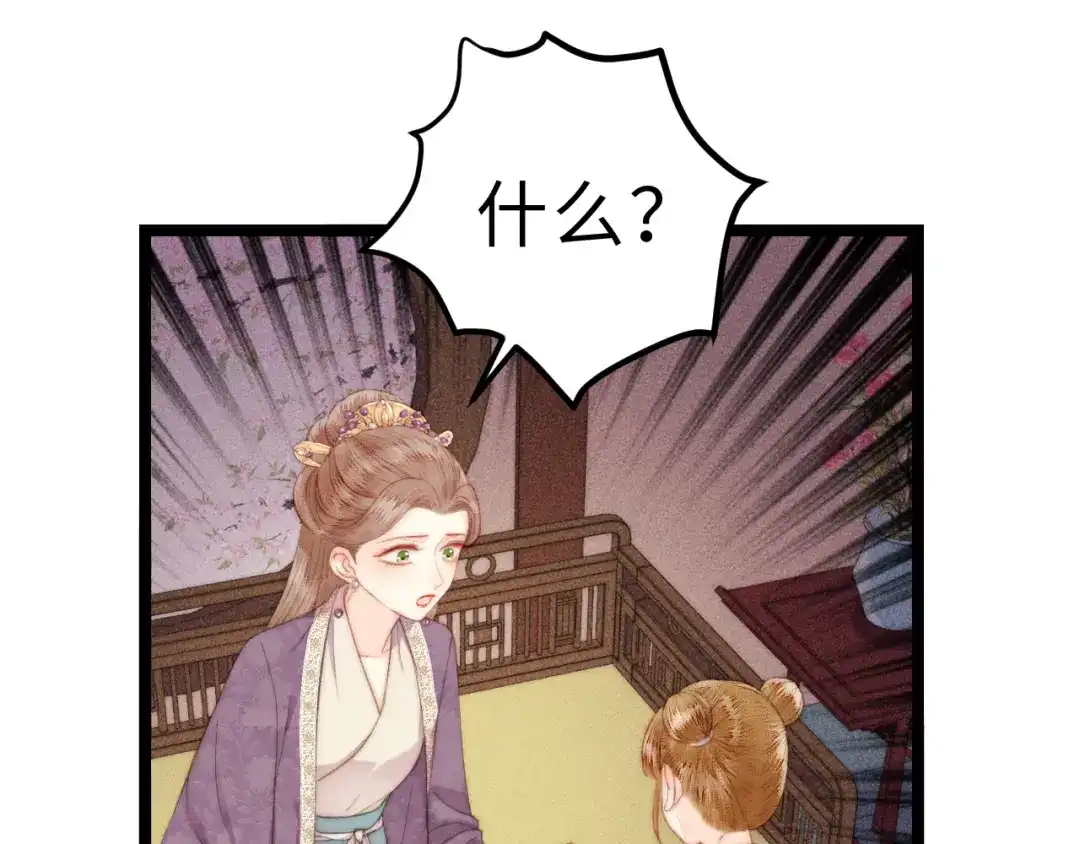 《《妃为九卿》-神医小娇妃》第139话 上战场 第31页
