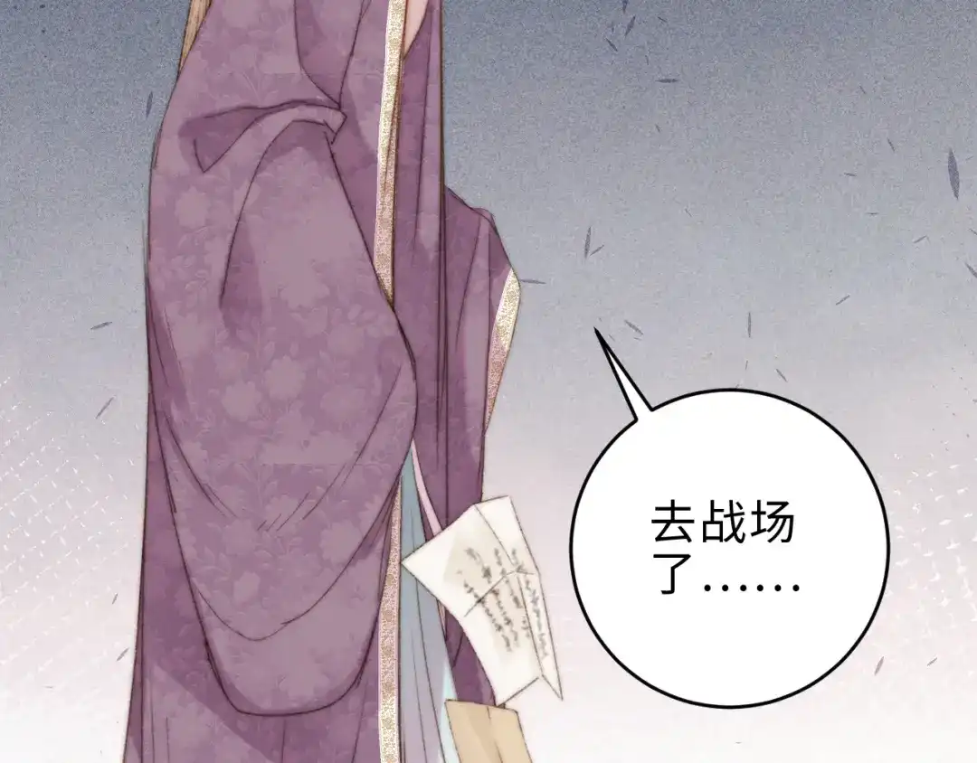 《《妃为九卿》-神医小娇妃》第139话 上战场 第35页