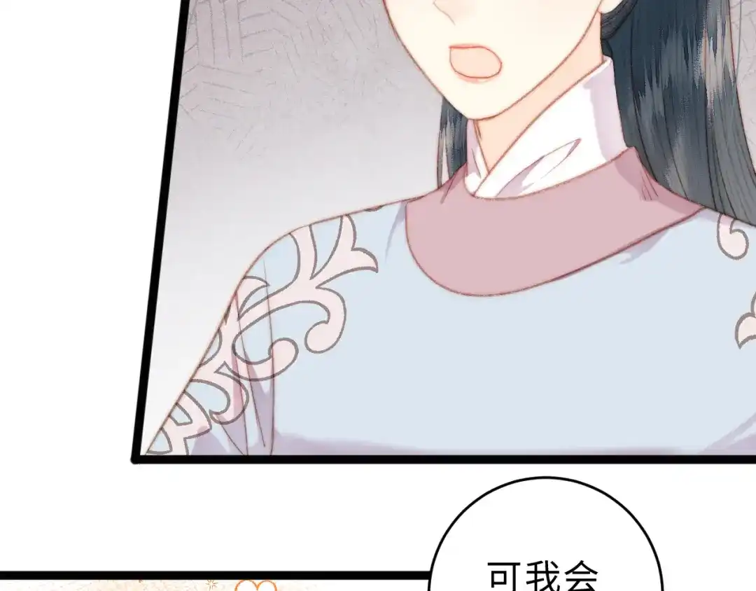 《《妃为九卿》-神医小娇妃》第139话 上战场 第6页