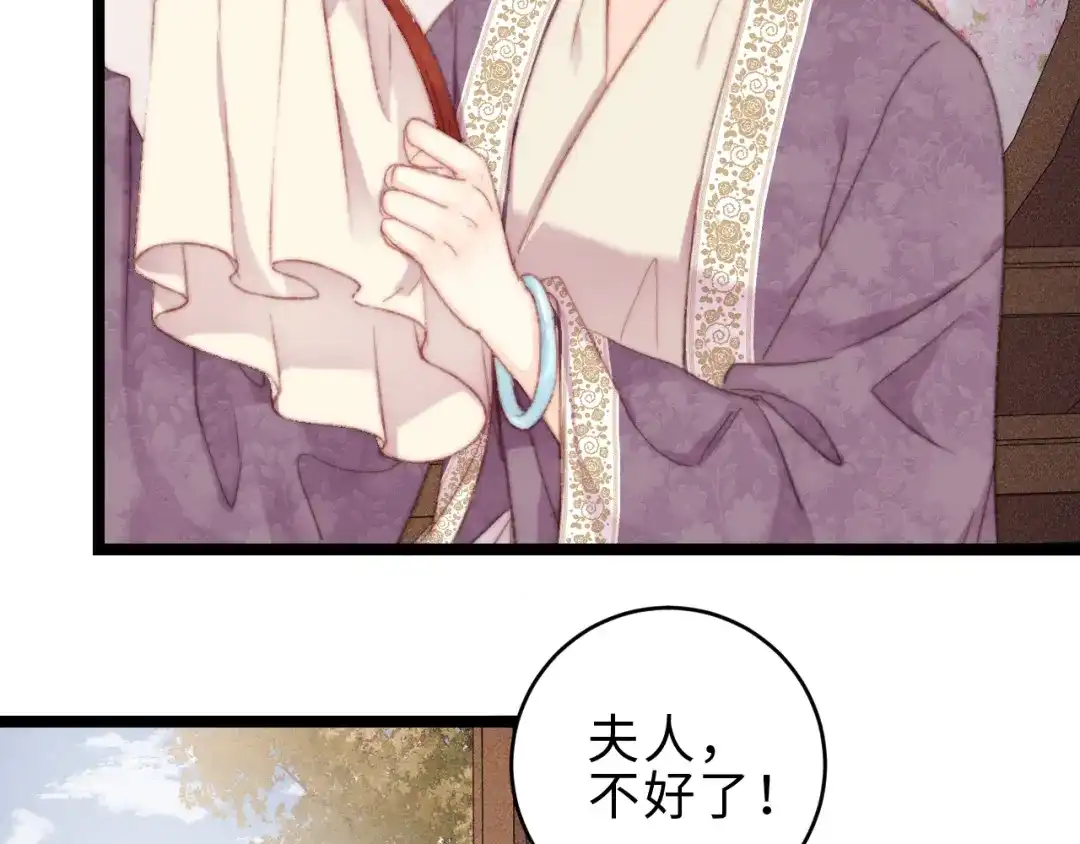 《《妃为九卿》-神医小娇妃》第139话 上战场 第27页