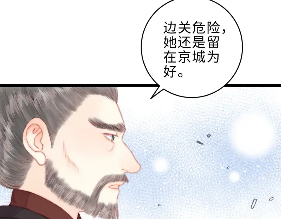 《《妃为九卿》-神医小娇妃》第139话 上战场 第21页