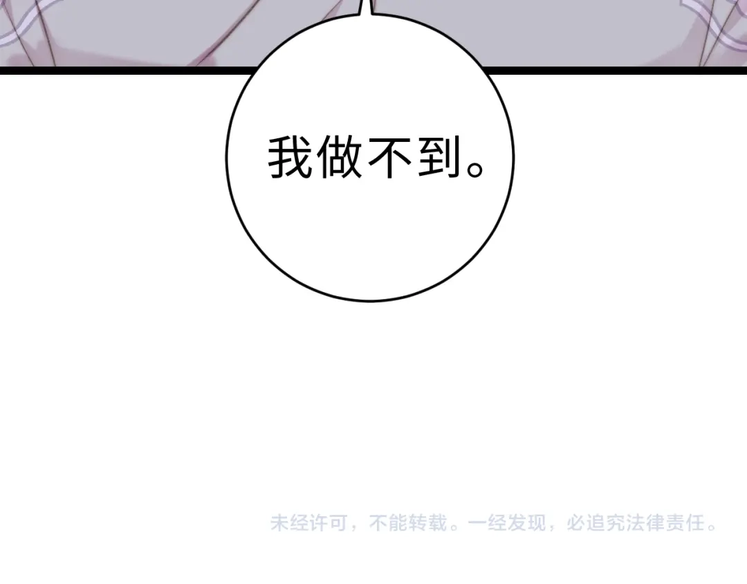 《《妃为九卿》-神医小娇妃》第139话 上战场 第69页