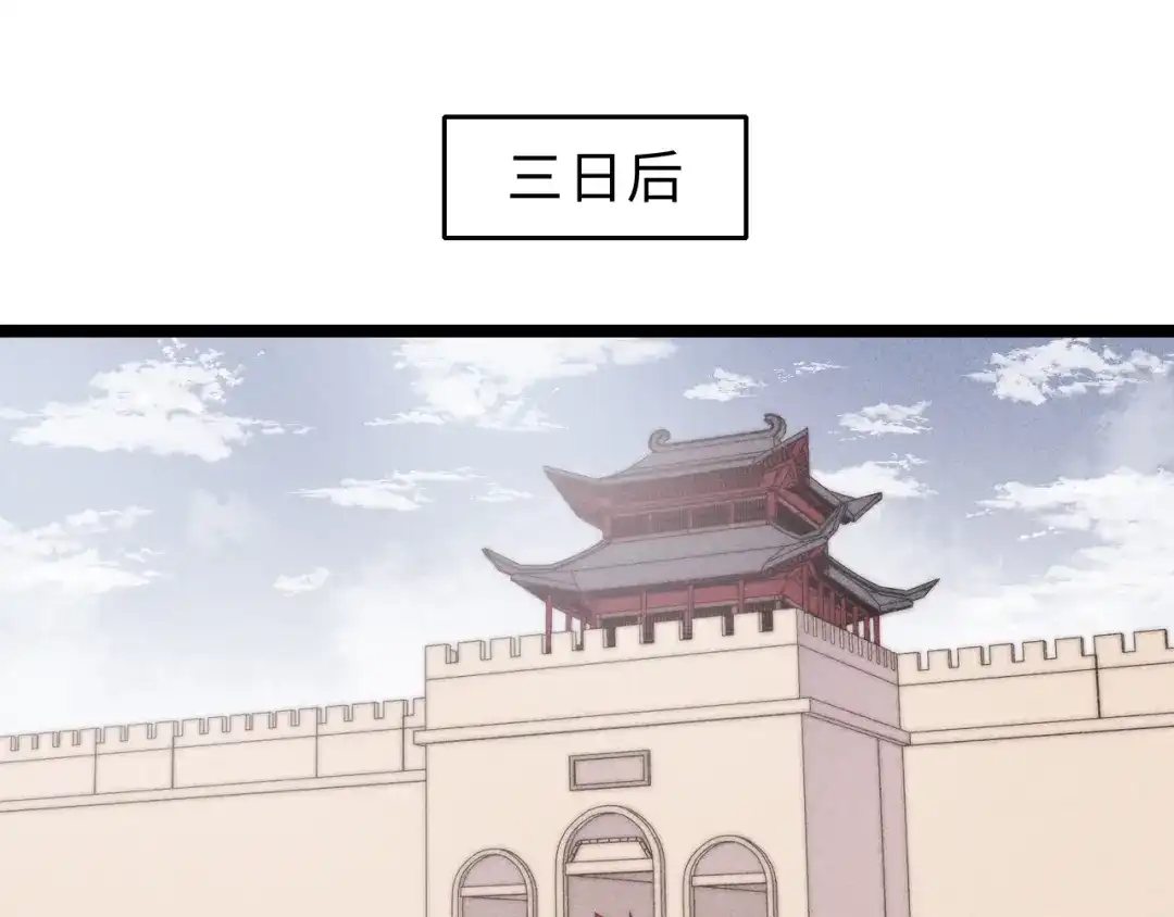 《《妃为九卿》-神医小娇妃》第139话 上战场 第18页