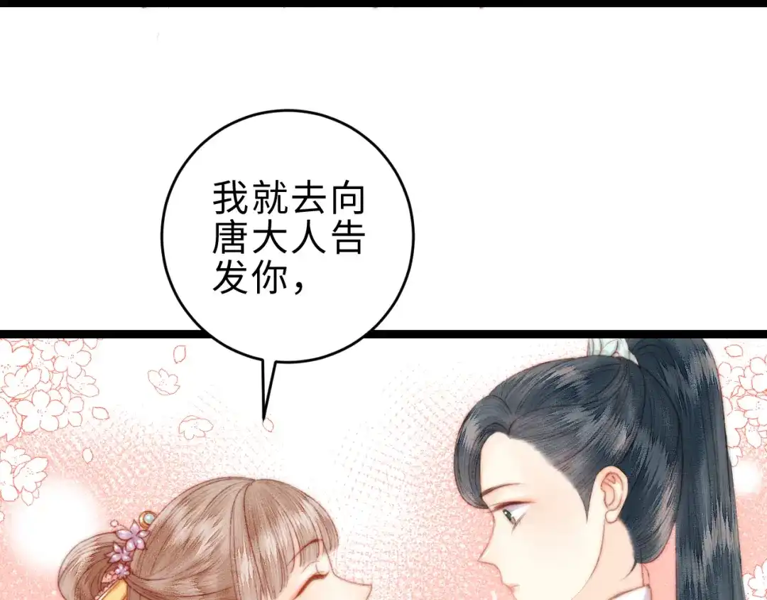 《《妃为九卿》-神医小娇妃》第139话 上战场 第10页