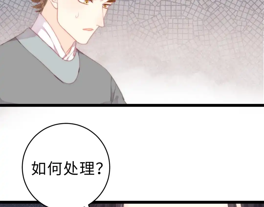 《《妃为九卿》-神医小娇妃》第139话 上战场 第59页