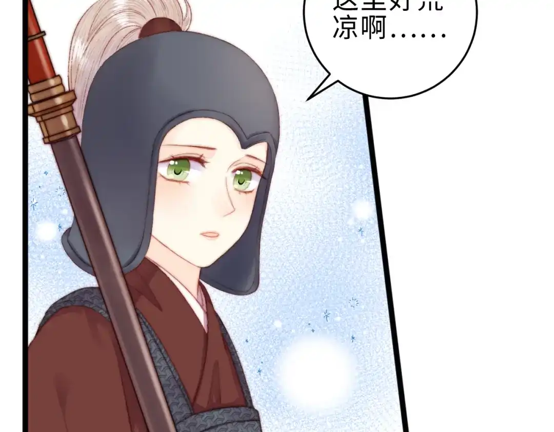 《《妃为九卿》-神医小娇妃》第140话 瘟疫 第21页