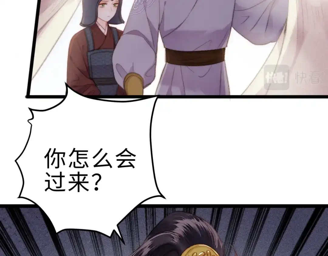 《《妃为九卿》-神医小娇妃》第140话 瘟疫 第66页