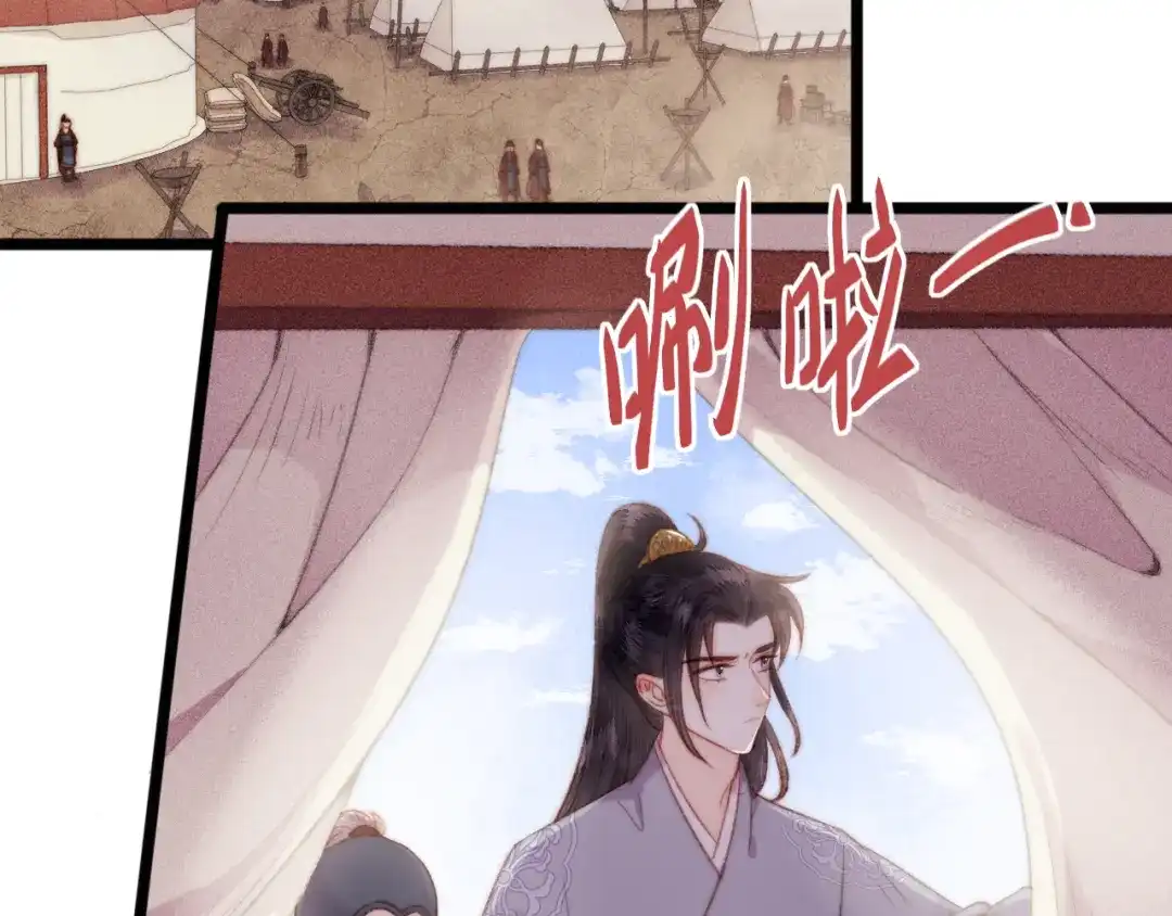 《《妃为九卿》-神医小娇妃》第140话 瘟疫 第65页