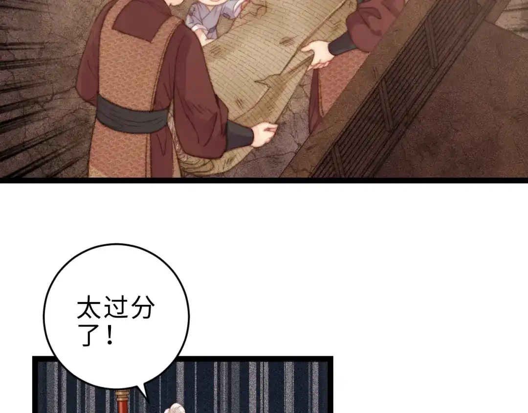 《《妃为九卿》-神医小娇妃》第140话 瘟疫 第23页
