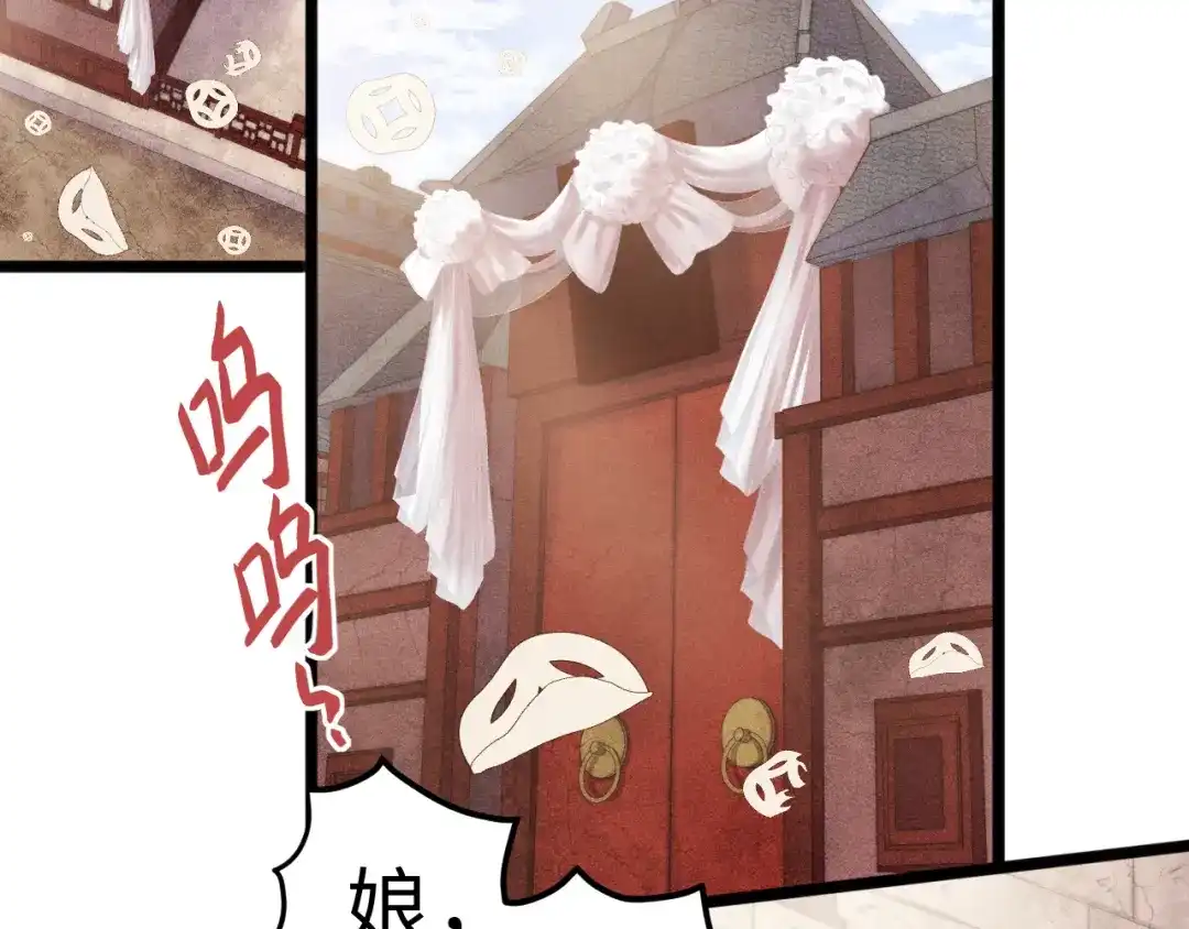 《《妃为九卿》-神医小娇妃》第140话 瘟疫 第19页