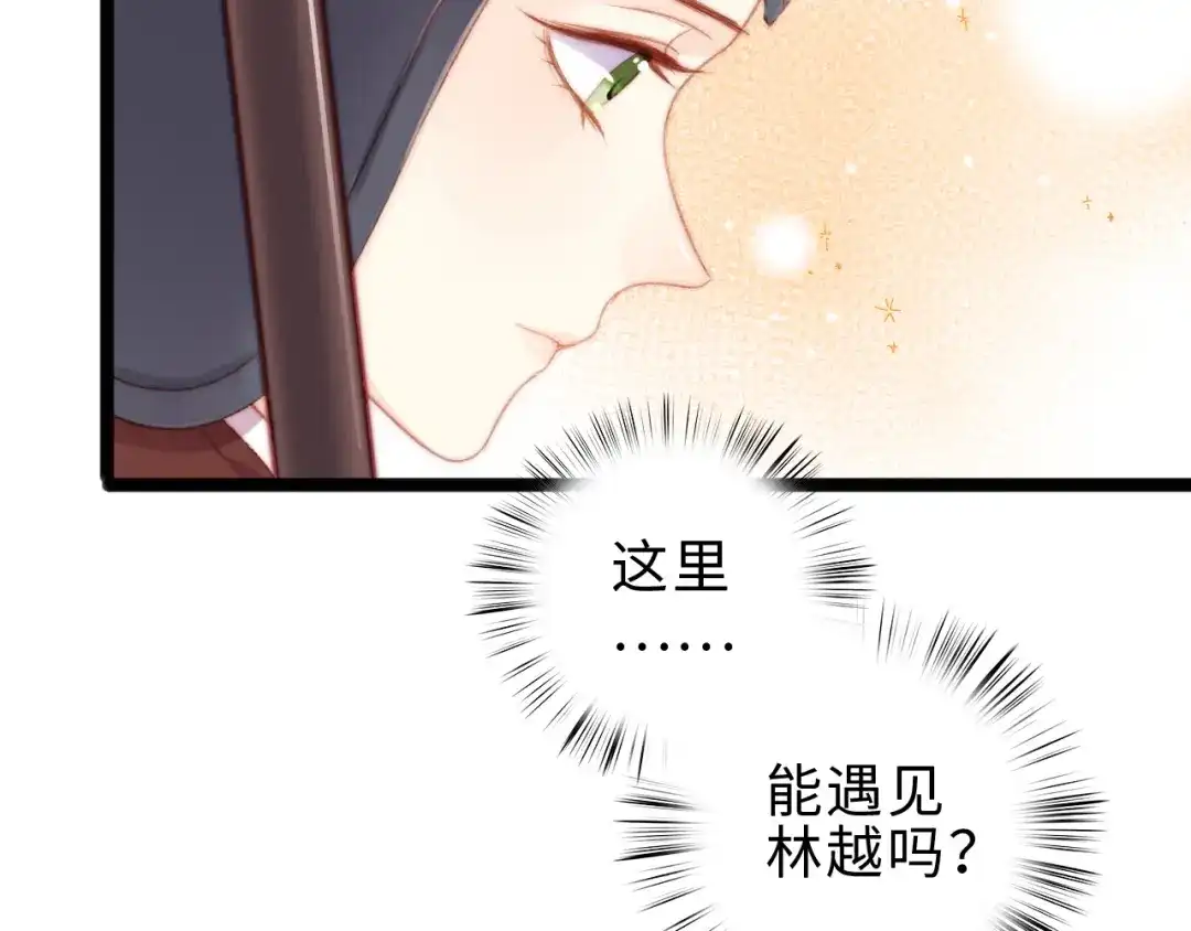 《《妃为九卿》-神医小娇妃》第140话 瘟疫 第11页