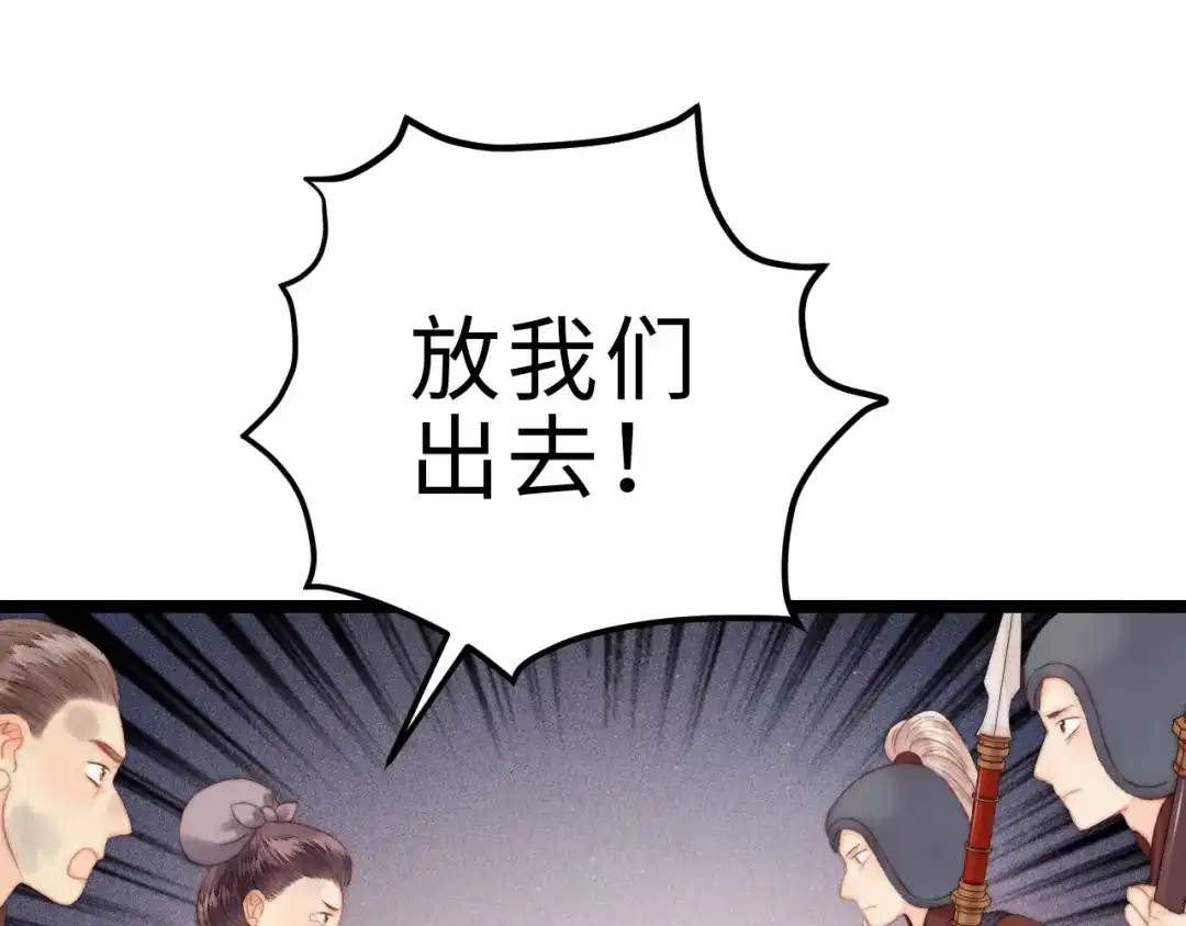 《《妃为九卿》-神医小娇妃》第140话 瘟疫 第34页