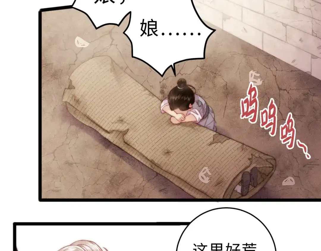 《《妃为九卿》-神医小娇妃》第140话 瘟疫 第20页