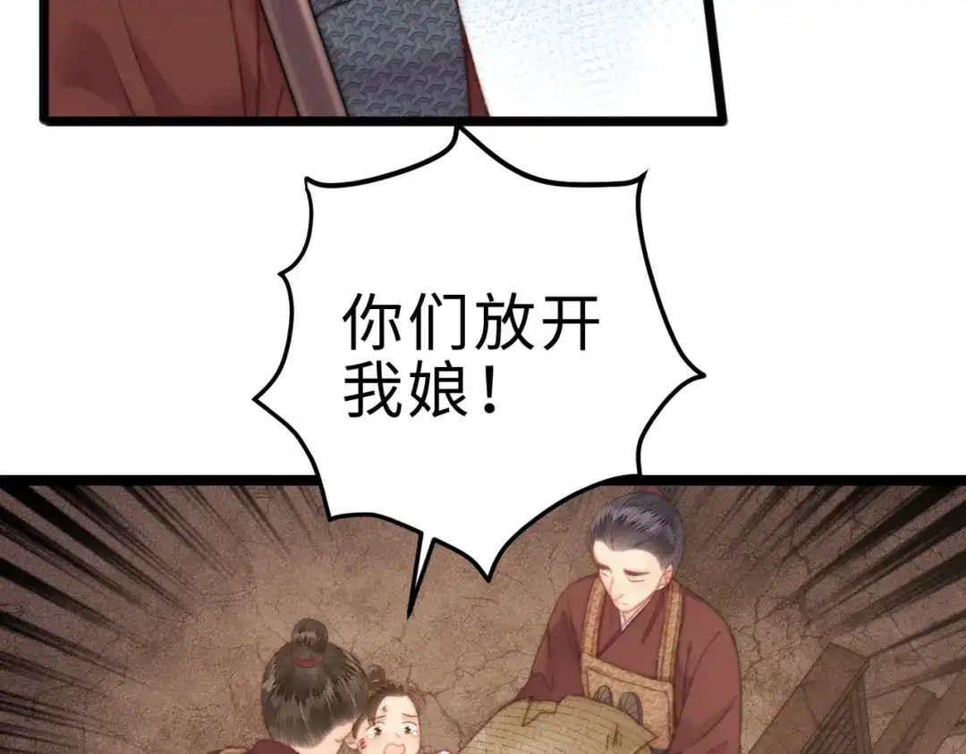 《《妃为九卿》-神医小娇妃》第140话 瘟疫 第22页