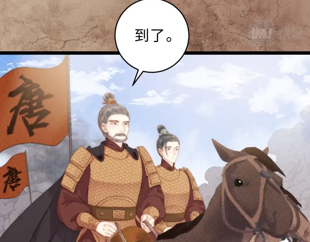 《《妃为九卿》-神医小娇妃》第140话 瘟疫 第8页
