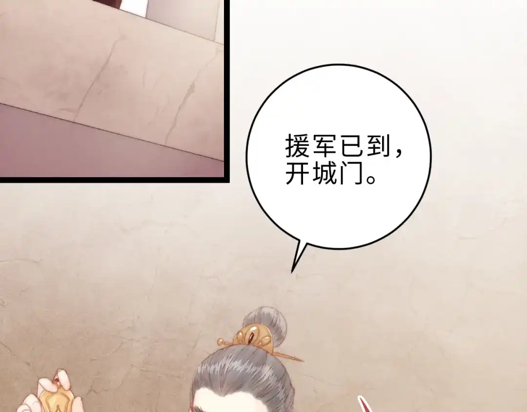 《《妃为九卿》-神医小娇妃》第140话 瘟疫 第13页