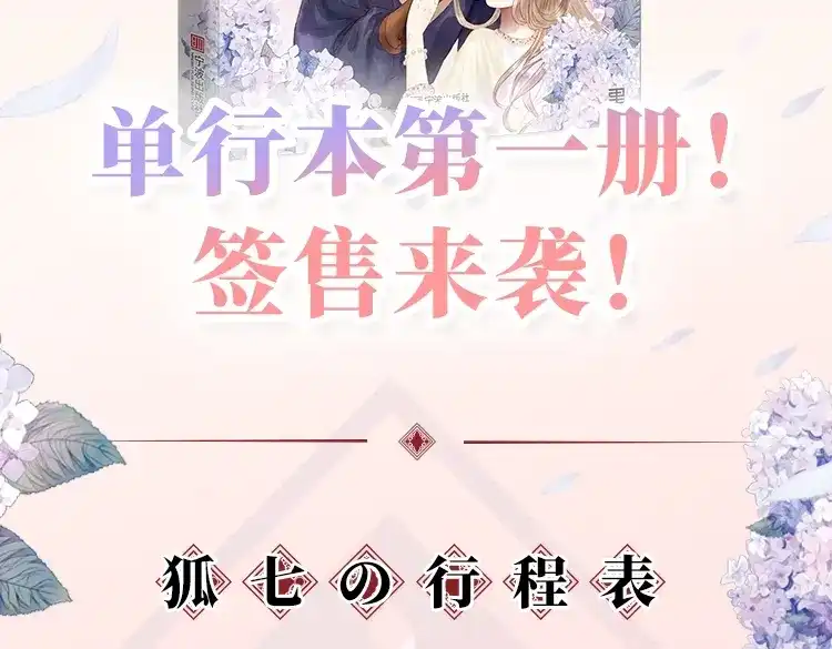 《《妃为九卿》-神医小娇妃》第140话 瘟疫 第83页
