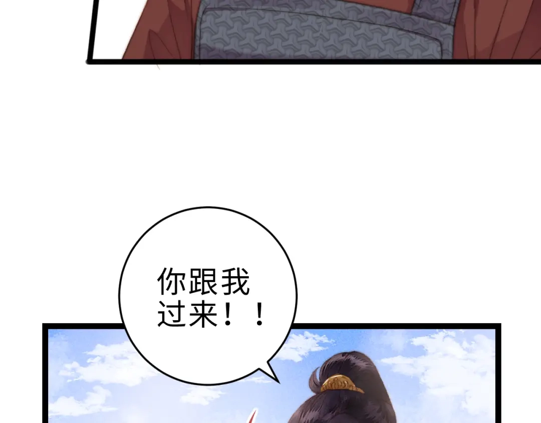 《《妃为九卿》-神医小娇妃》第140话 瘟疫 第62页