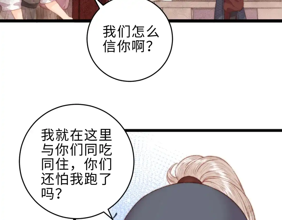 《《妃为九卿》-神医小娇妃》第140话 瘟疫 第60页