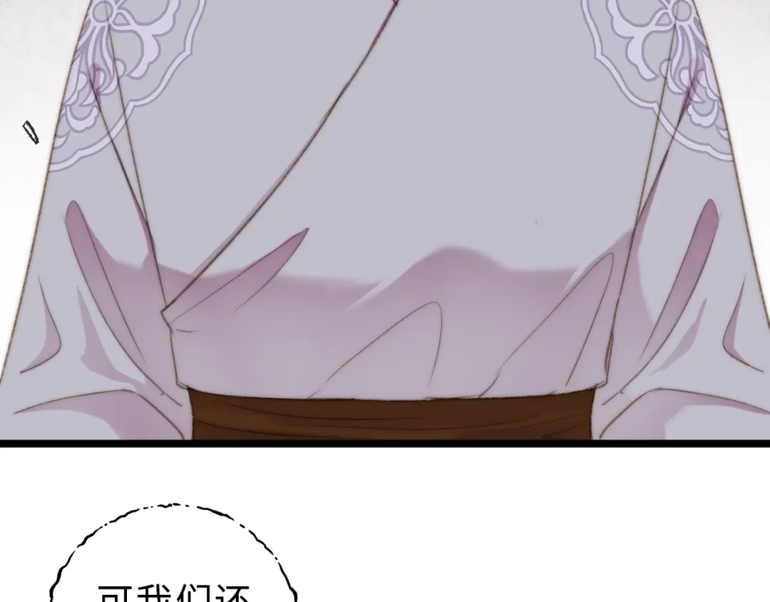 《《妃为九卿》-神医小娇妃》第140话 瘟疫 第50页