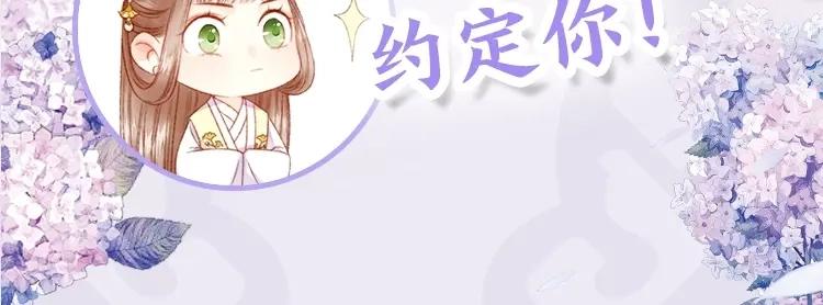 《《妃为九卿》-神医小娇妃》第140话 瘟疫 第86页