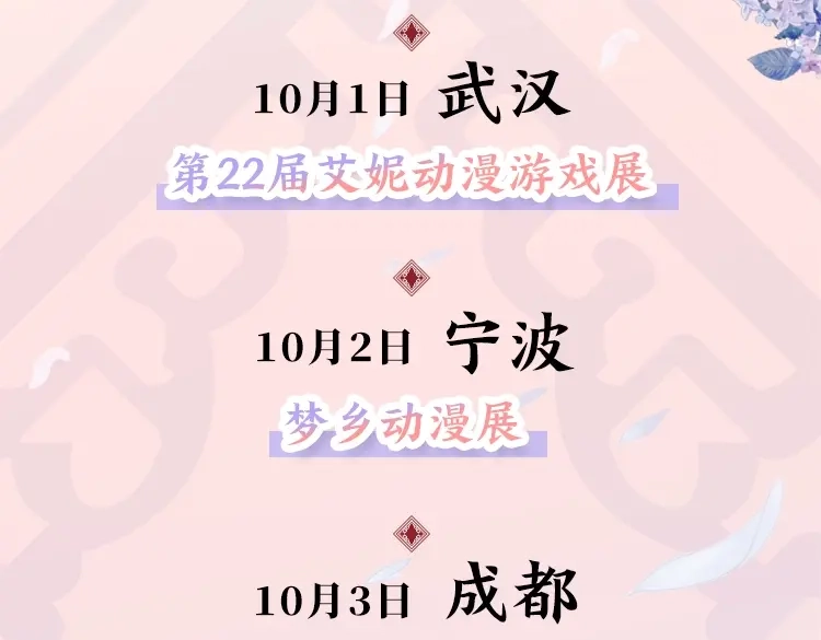 《《妃为九卿》-神医小娇妃》第140话 瘟疫 第84页