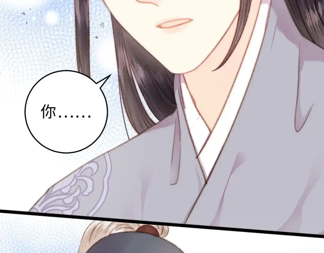 《《妃为九卿》-神医小娇妃》第140话 瘟疫 第42页