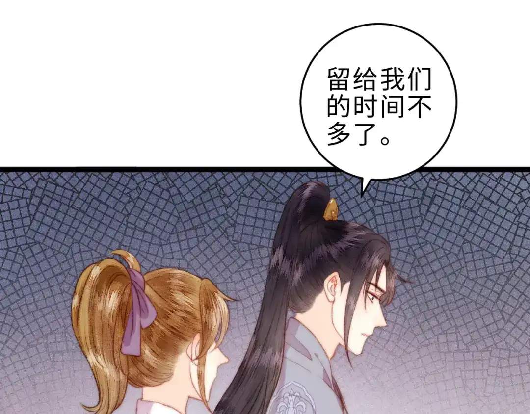 《《妃为九卿》-神医小娇妃》第141话 我是大夫 第70页