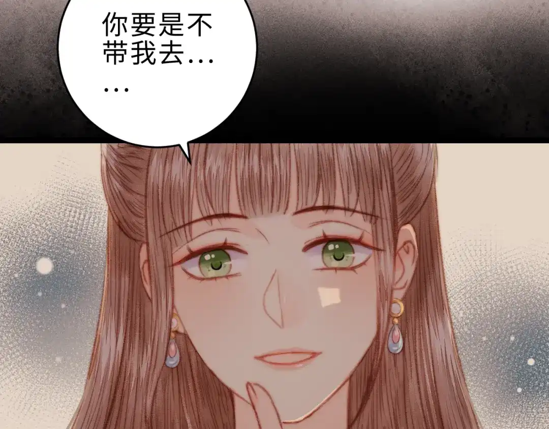 《《妃为九卿》-神医小娇妃》第141话 我是大夫 第41页
