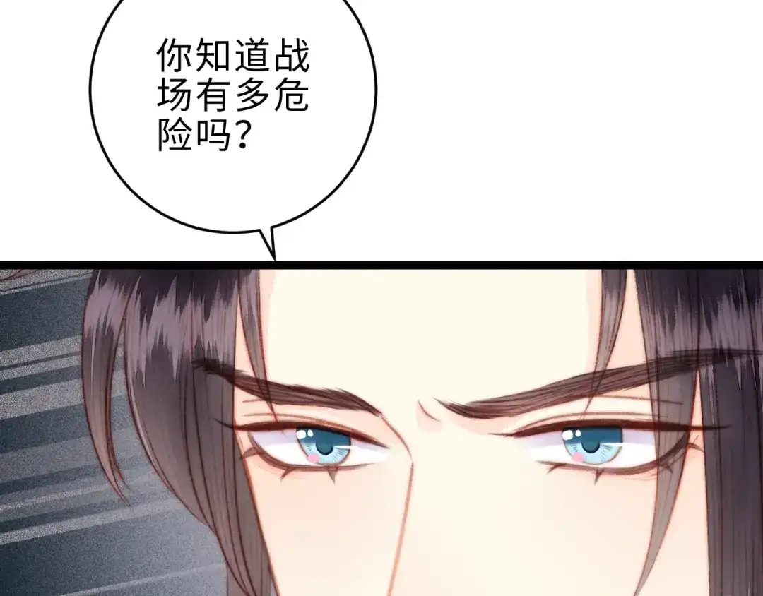《《妃为九卿》-神医小娇妃》第141话 我是大夫 第15页