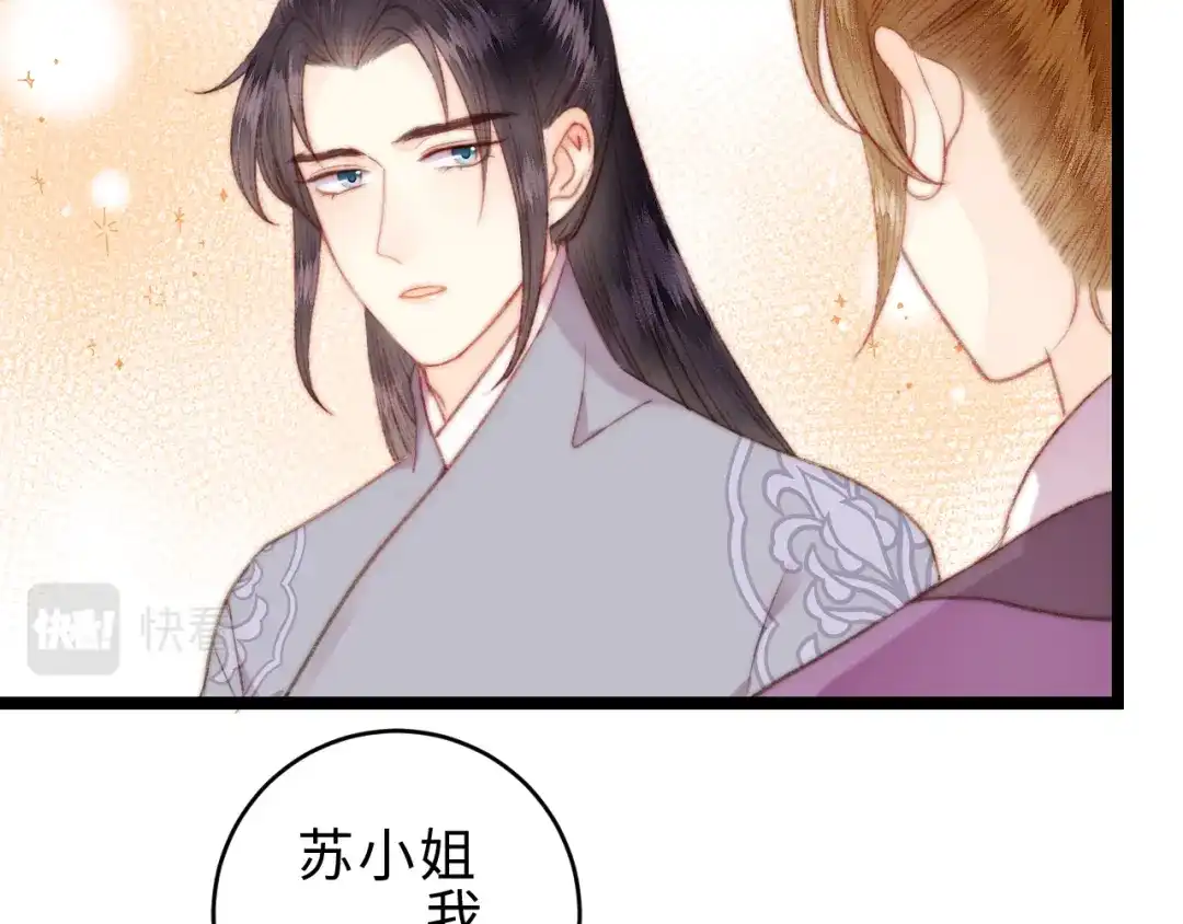 《《妃为九卿》-神医小娇妃》第141话 我是大夫 第51页