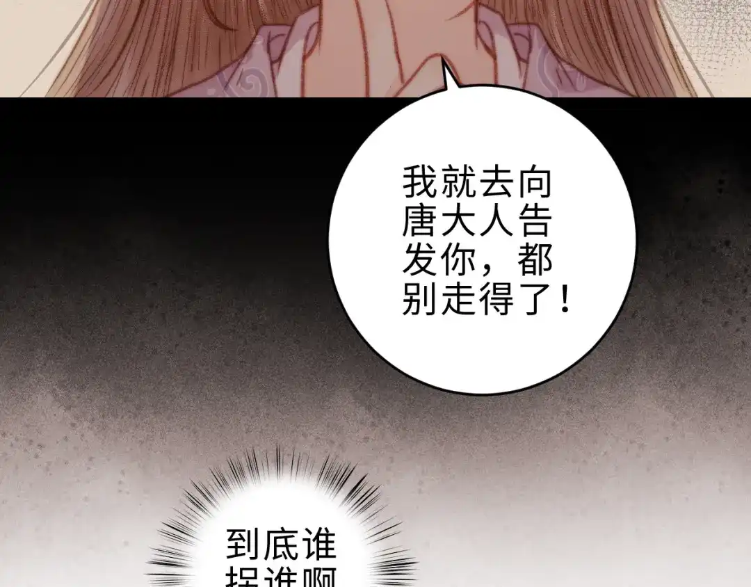《《妃为九卿》-神医小娇妃》第141话 我是大夫 第42页