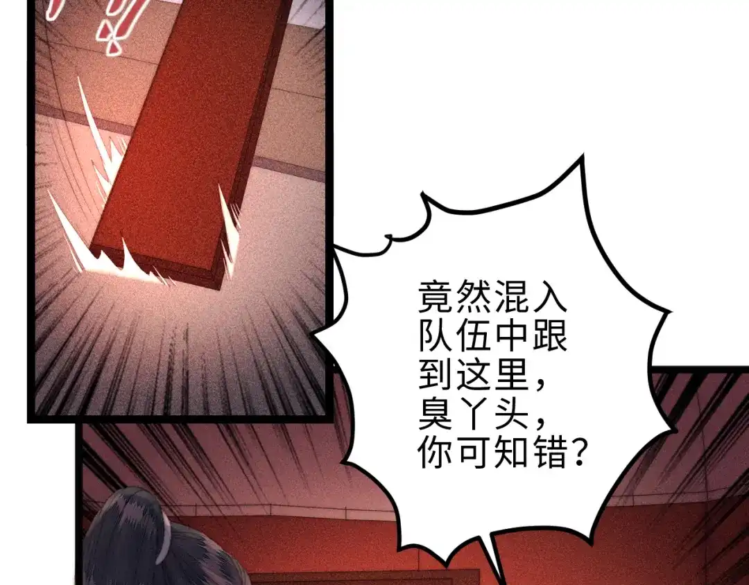 《《妃为九卿》-神医小娇妃》第141话 我是大夫 第33页