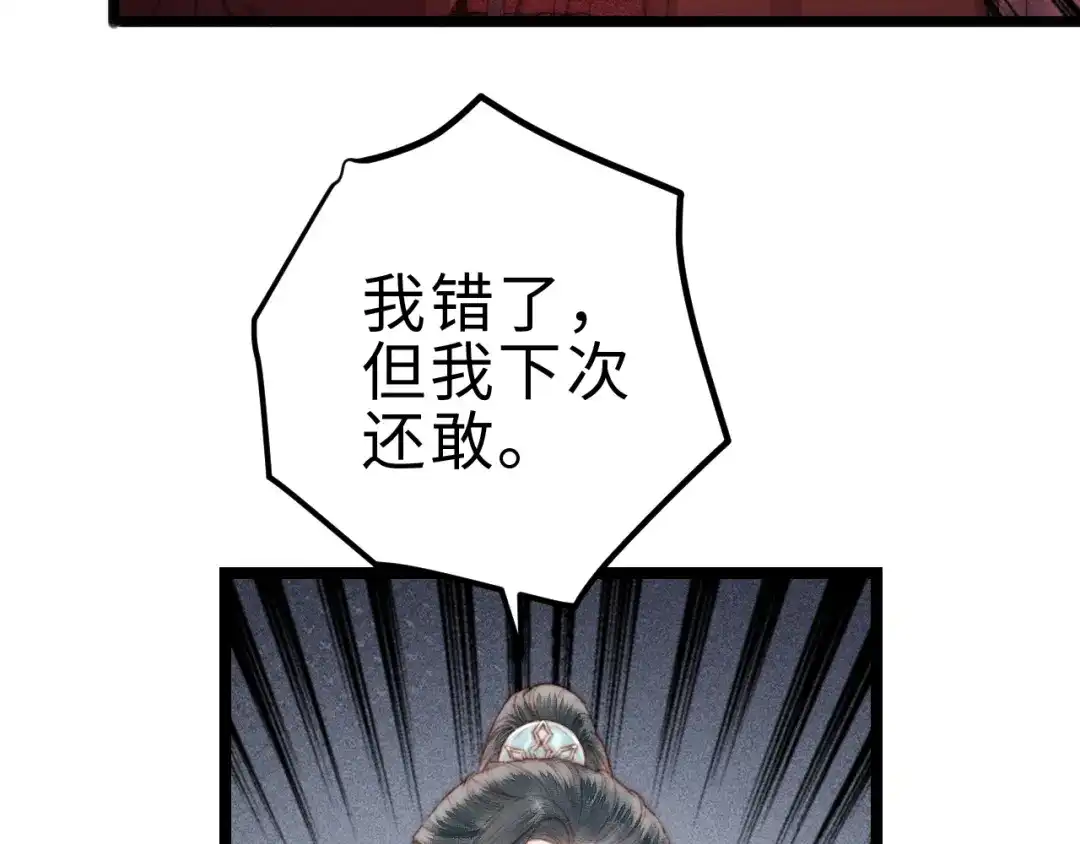 《《妃为九卿》-神医小娇妃》第141话 我是大夫 第35页