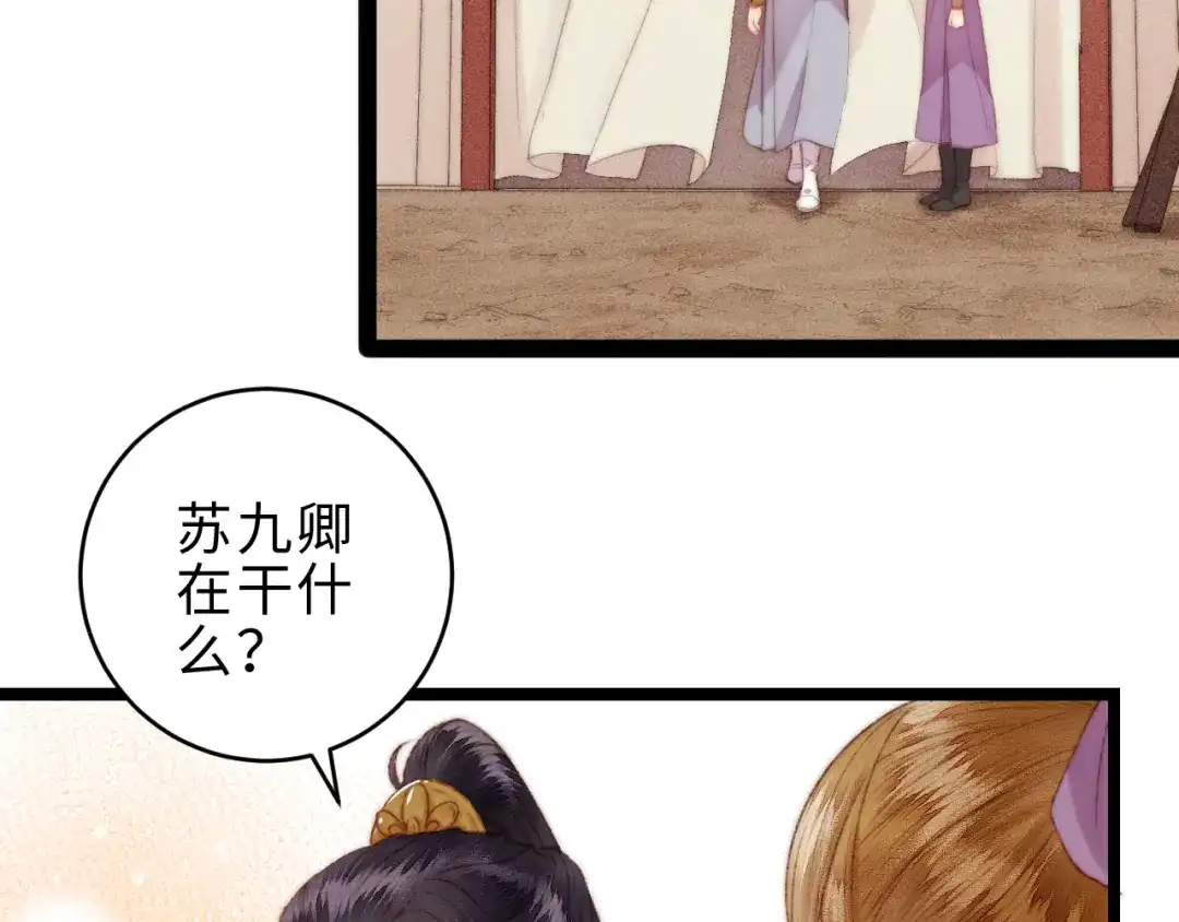《《妃为九卿》-神医小娇妃》第141话 我是大夫 第50页