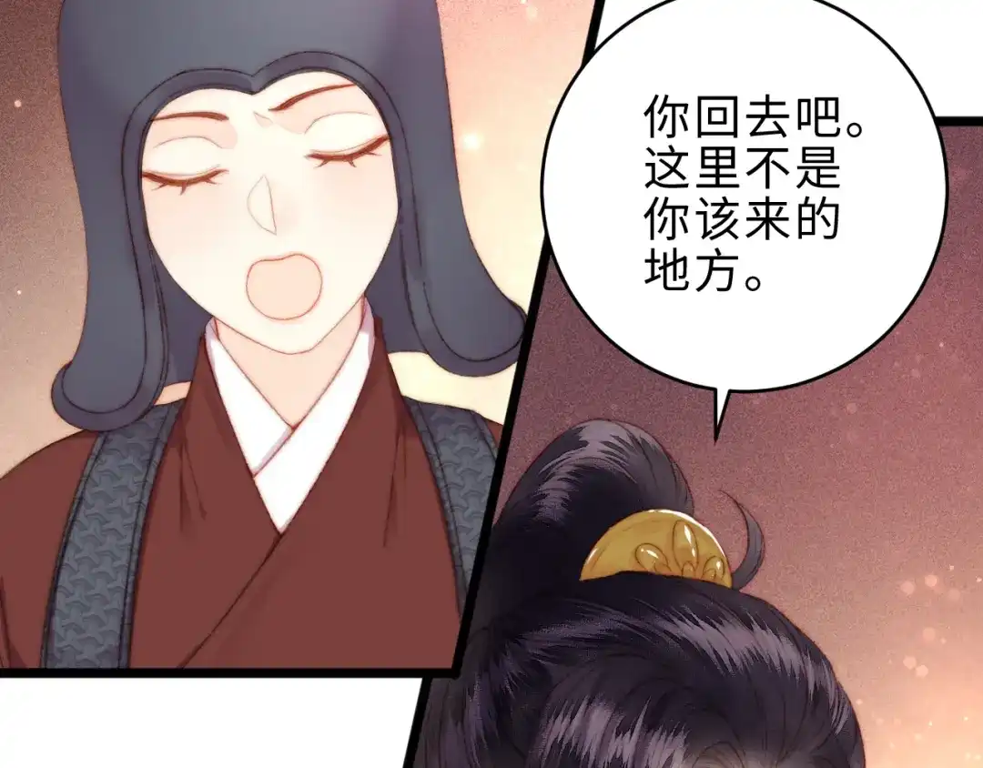 《《妃为九卿》-神医小娇妃》第141话 我是大夫 第8页