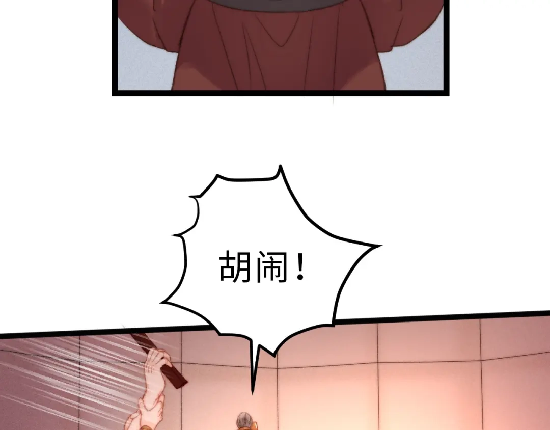 《《妃为九卿》-神医小娇妃》第141话 我是大夫 第37页