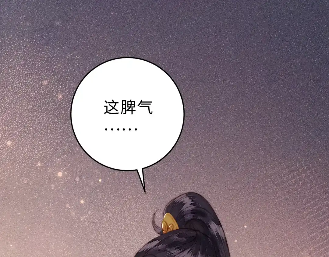 《《妃为九卿》-神医小娇妃》第141话 我是大夫 第27页
