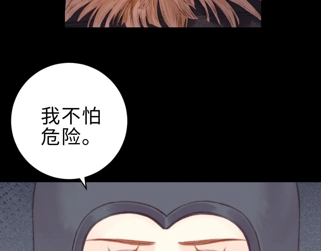 《《妃为九卿》-神医小娇妃》第141话 我是大夫 第21页