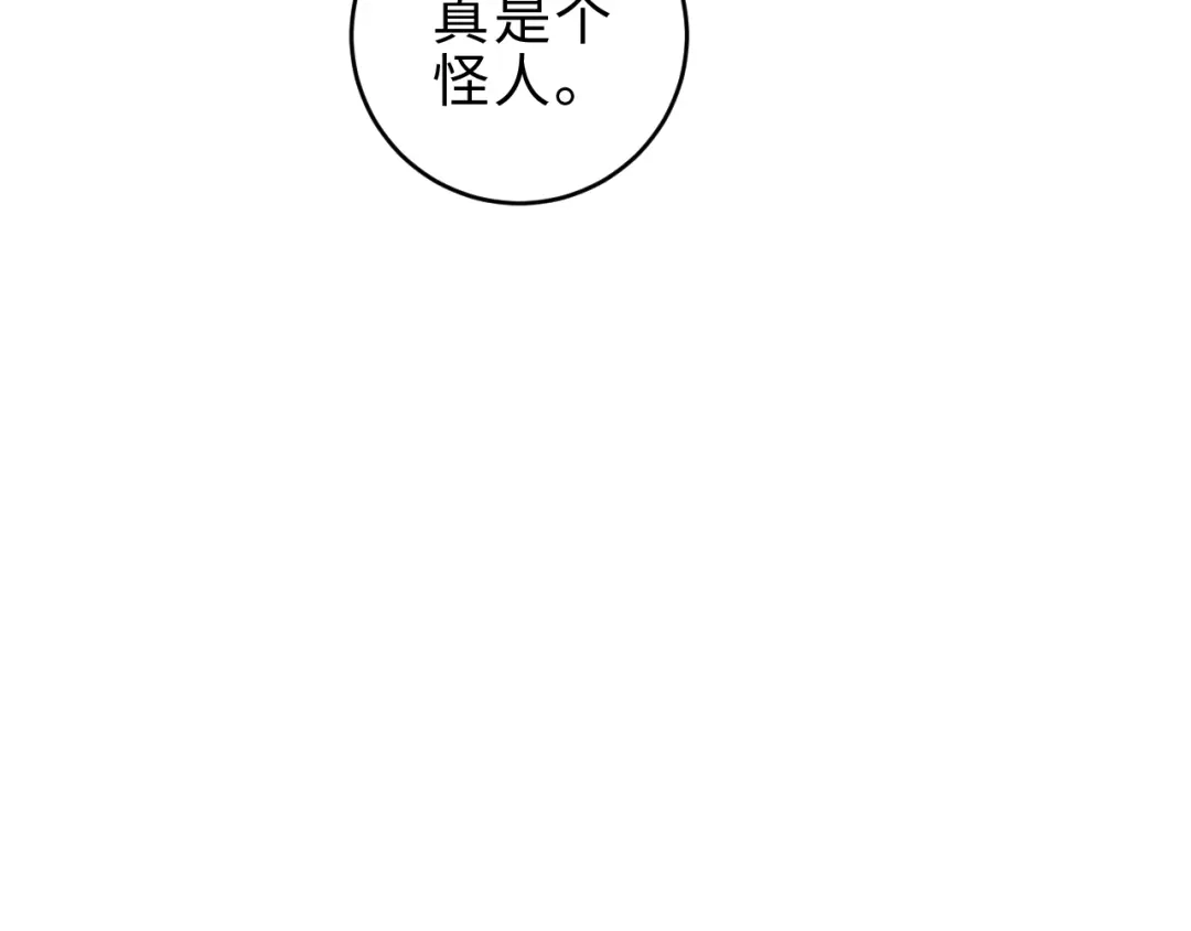 《《妃为九卿》-神医小娇妃》第142话 只要她平安 第43页