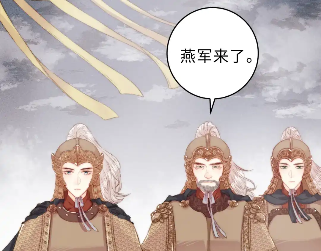 《《妃为九卿》-神医小娇妃》第142话 只要她平安 第64页