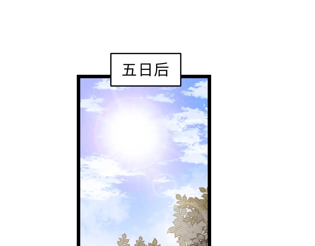 《《妃为九卿》-神医小娇妃》第142话 只要她平安 第44页