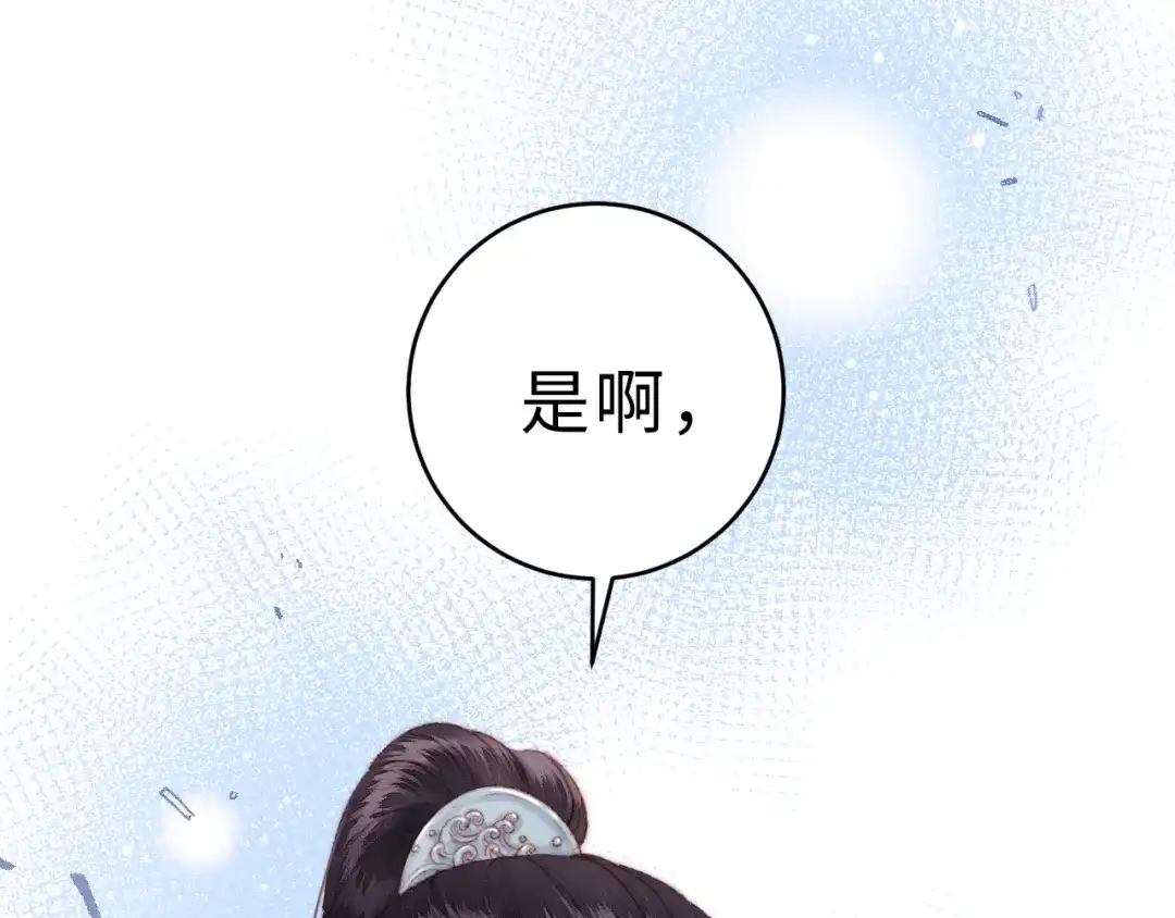 《《妃为九卿》-神医小娇妃》第142话 只要她平安 第12页