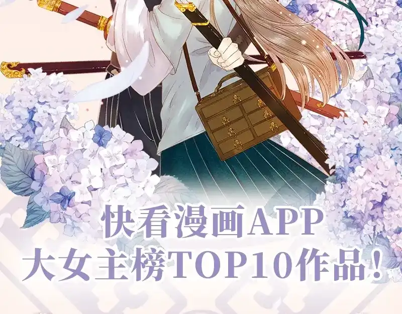 《《妃为九卿》-神医小娇妃》《妃为九卿》单行本来啦 第2页