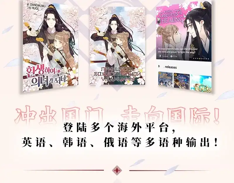 《《妃为九卿》-神医小娇妃》《妃为九卿》单行本来啦 第3页