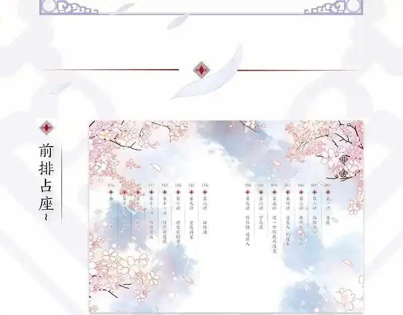 《《妃为九卿》-神医小娇妃》《妃为九卿》单行本来啦 第6页